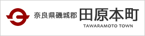 田原本町